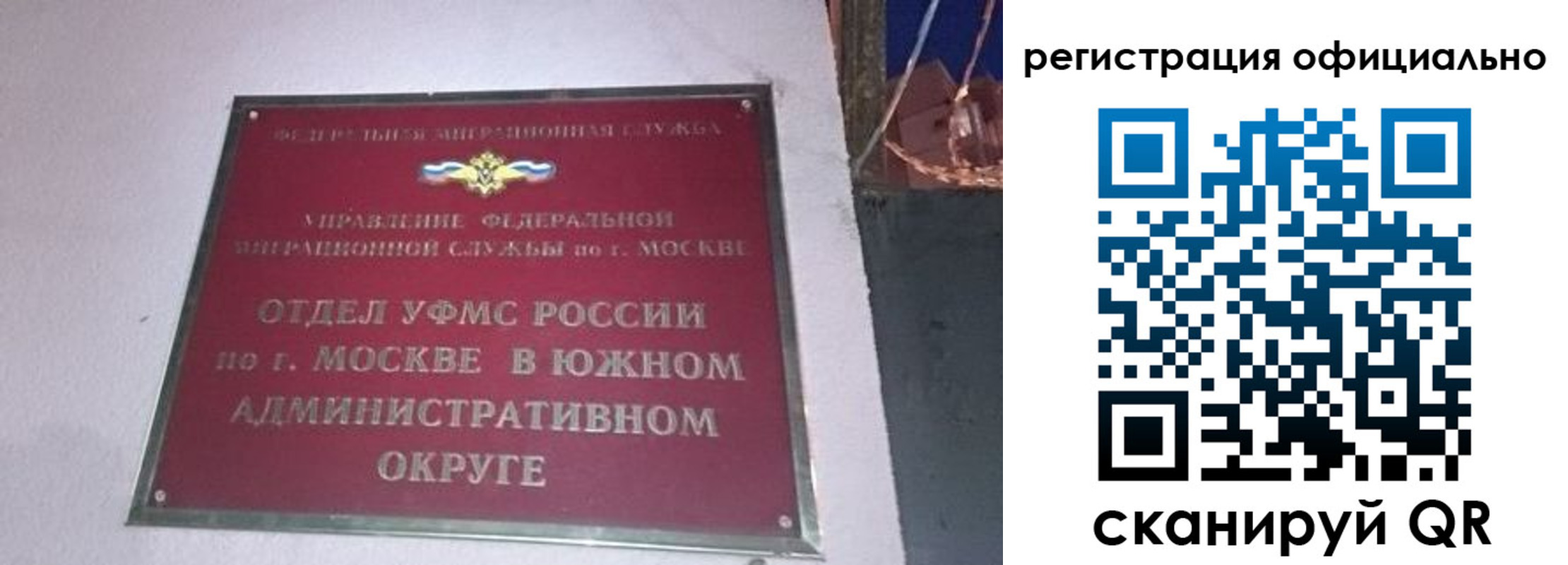 временная регистрация для школы в Лабытнанги