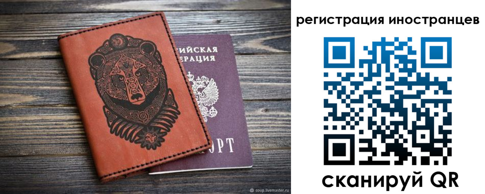 регистрация в Лабытнанги