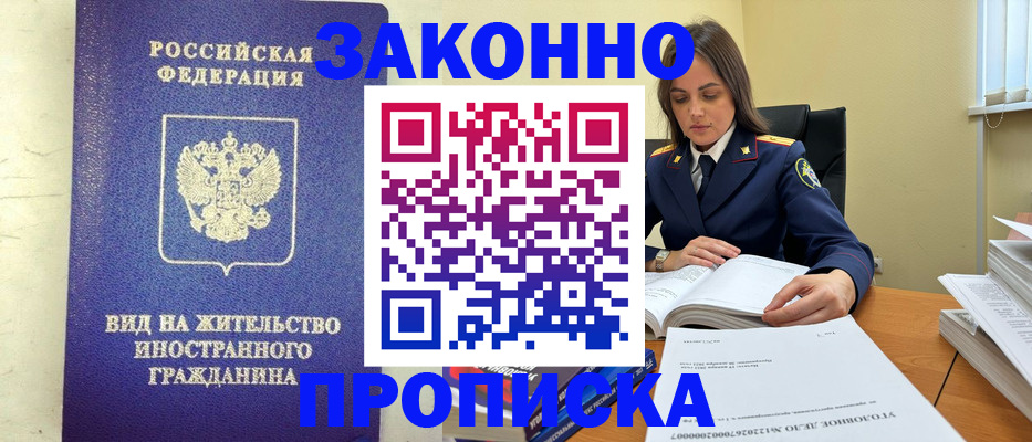 временная регистрация гарантия в Лабытнанги