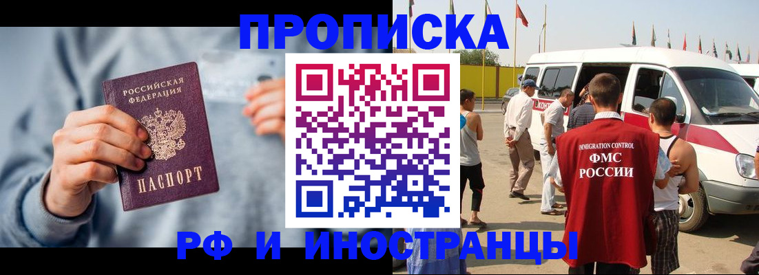 временная регистрация собственник в Лабытнанги