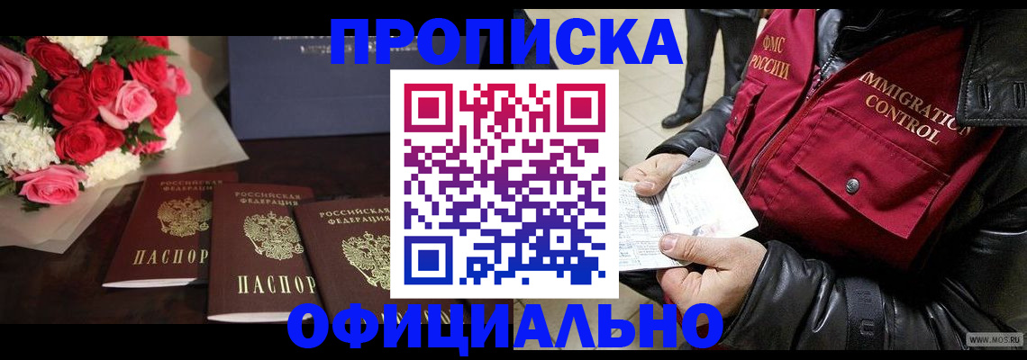 найти адрес прописки в Лабытнанги