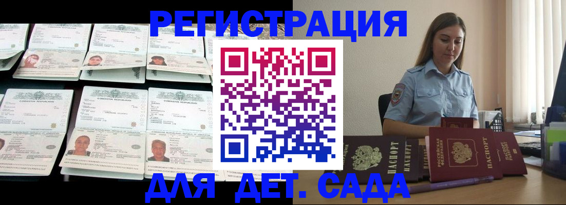 временная регистрация собственник в Лабытнанги