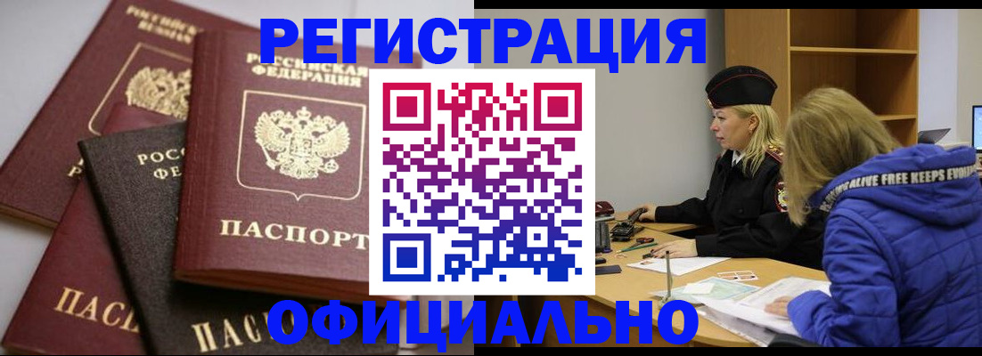 временная регистрация недорого в Лабытнанги