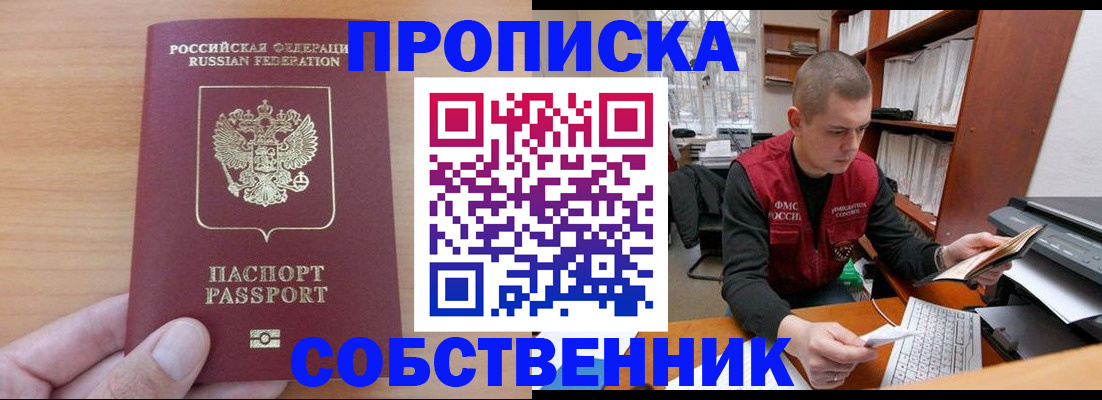 временная регистрация для школы в Лабытнанги